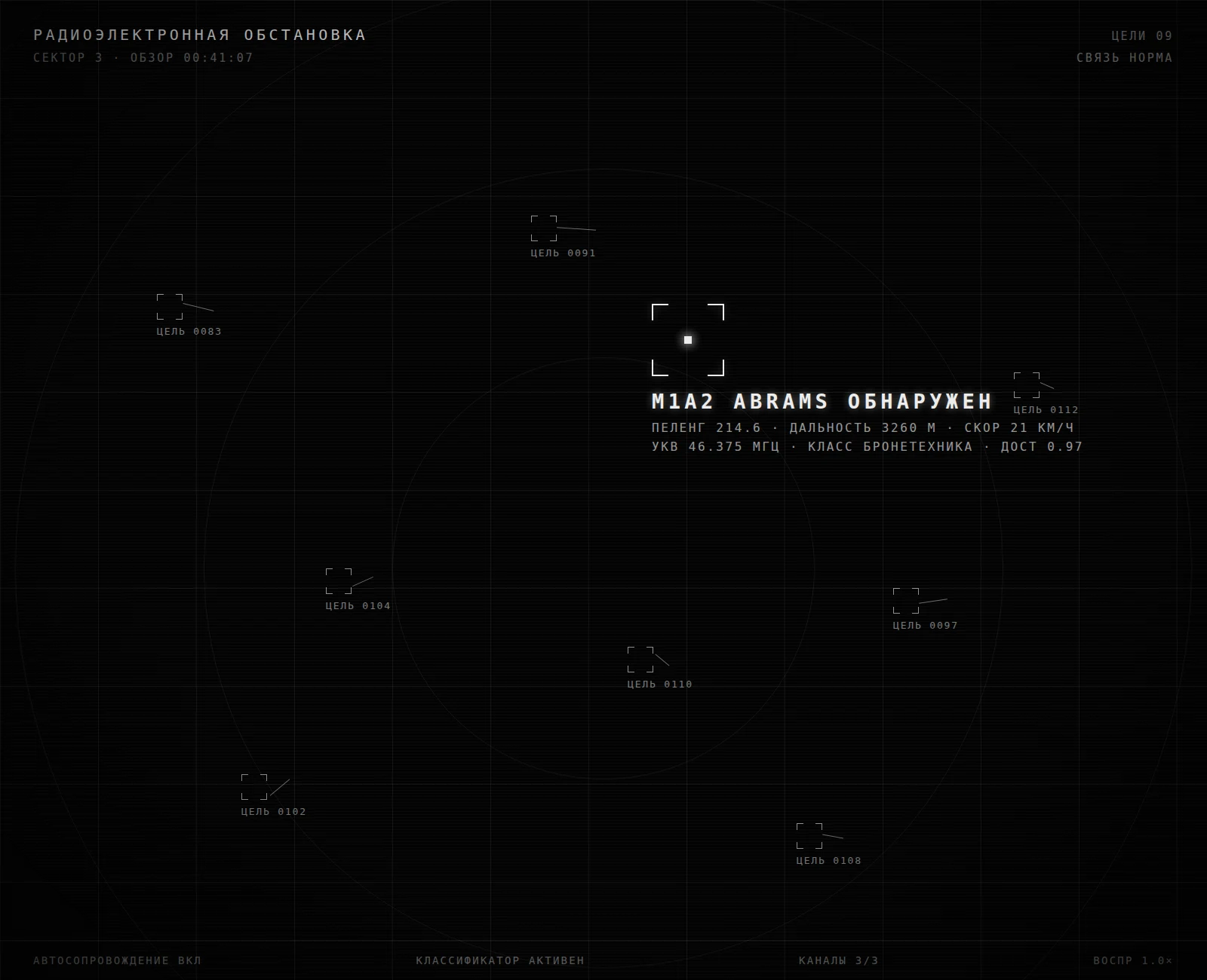 A Russian-language sensor display confidently reporting a detected M1A2 Abrams among tracked contacts.